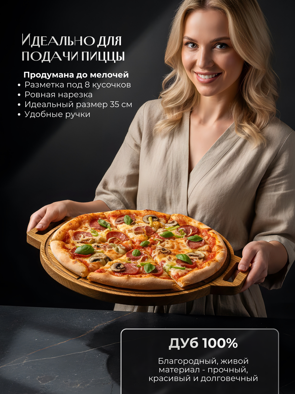 Доска для пиццы деревянная с ручками 35 см
