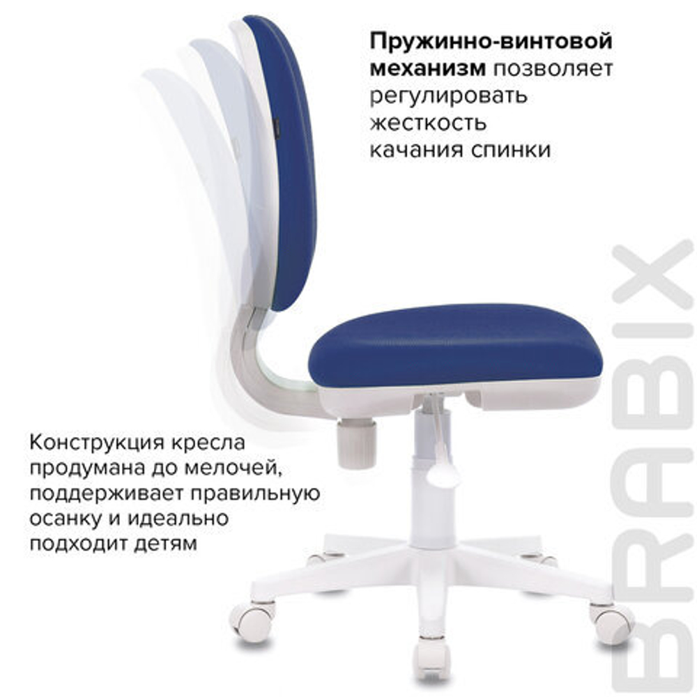 Кресло BRABIX "Fancy MG-201W", без подлокотников, пластик белый, синее, 532413, MG-201W_532413