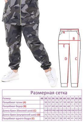 Цена на Брюки-2393 больших размеров