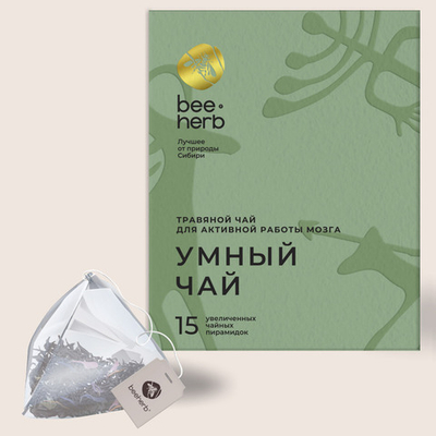 Чай в пирамидках из пищ. нейлона "Умный чай", Beeherb, 15 пирамидок, 60 г