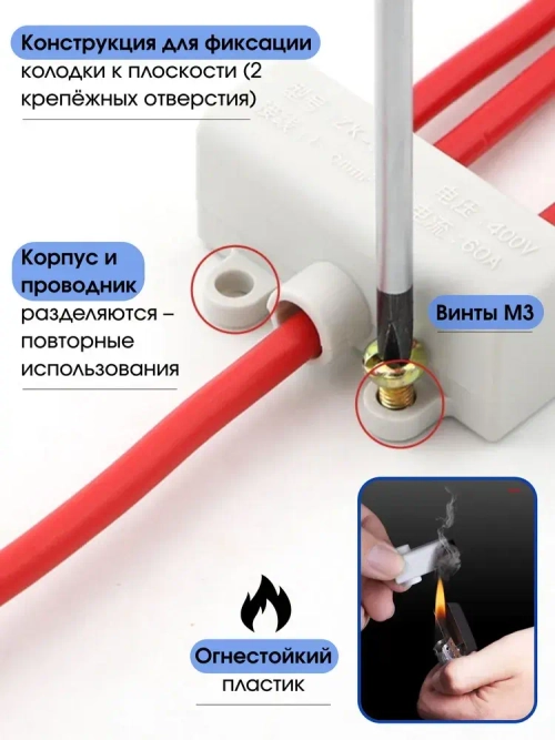 Колодка клеммная FS-506,2 шт