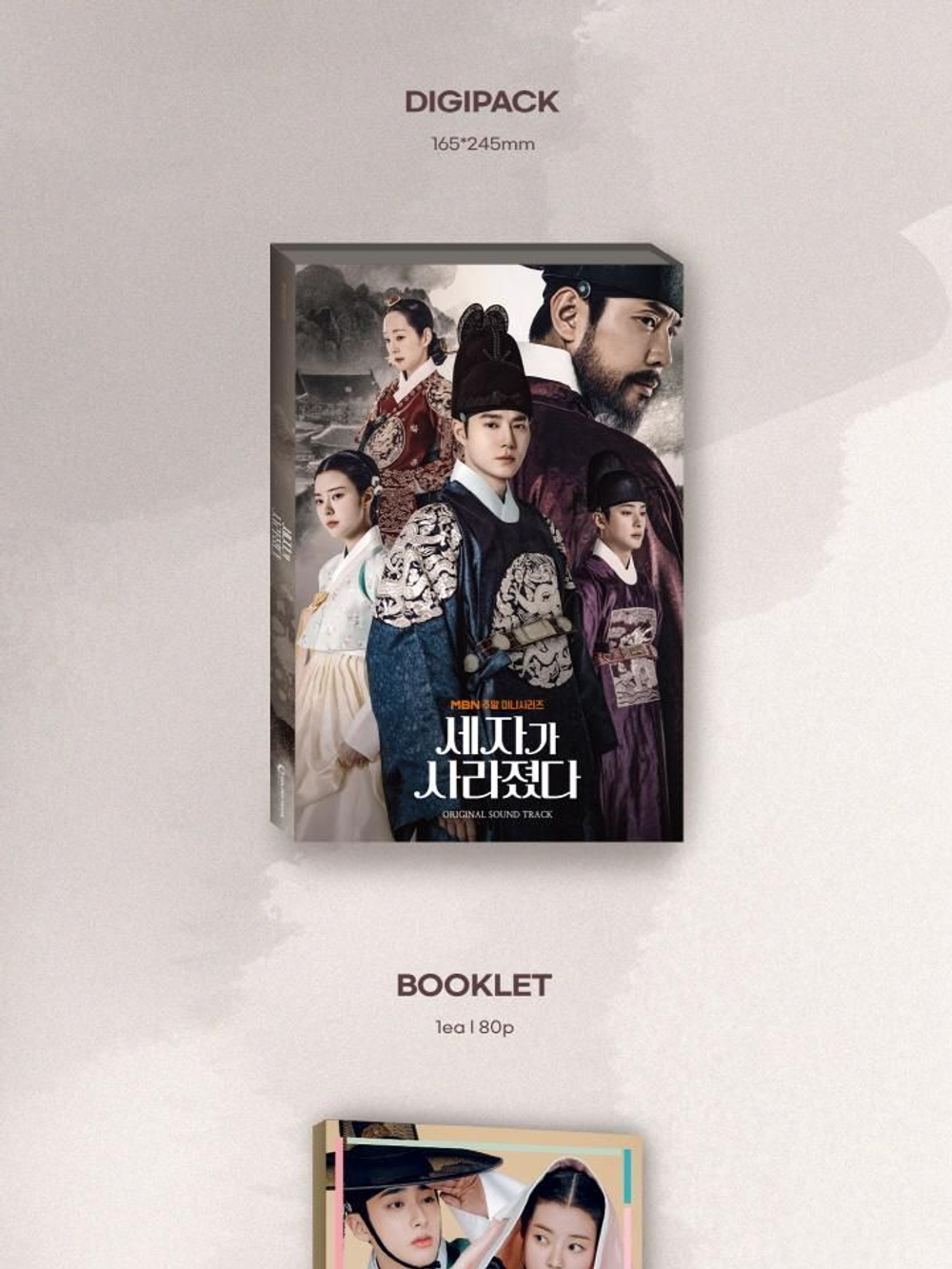 Альбом THE CROWN PRINCE IS GONE MBN Drama OST