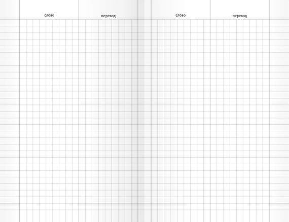 Dəftər \ Тетрадь Не забудь! 48 листов