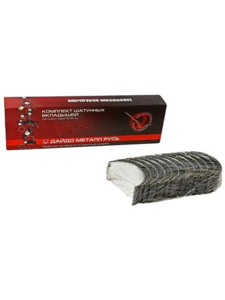 Вкладыши Д-260 шатунные Н1 арт.Д260-1004140-ЕН1