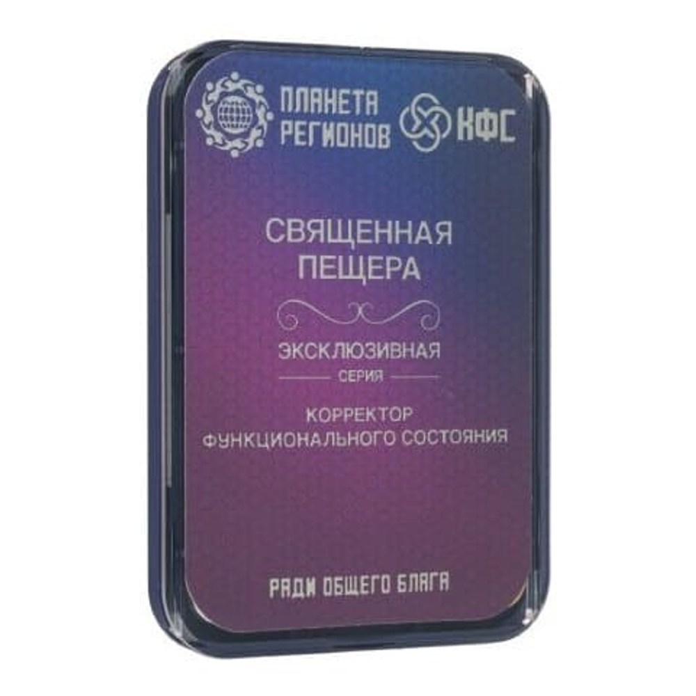 КФС «СВЯЩЕННАЯ ПЕЩЕРА» КФС Кольцова 8 элементов