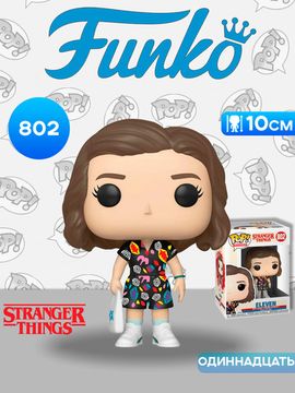 Фигурка Funko POP! TV Stranger Things S3 Eleven in Mall Outfit (802) 38536 / Фигурка Фанко ПОП! по мотивам сериала "Очень странные дела", Одиннадцать