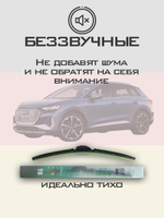 Щетки стеклоочистителя HUOYE Y8 700/450 мм на Audi Q4etron | Push button