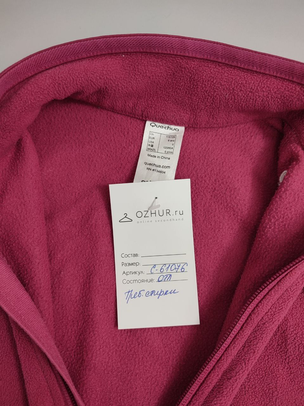 Жилет Quechua розовый на 6-7 лет