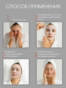 Набор тканевых масок для лица 5 шт