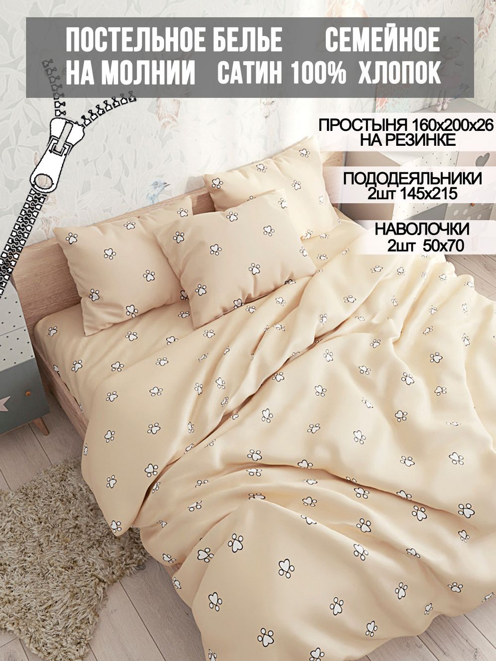 Постельное белье Milky Garden "КОТИКИ (компаньон)" семейное   наволочки 50х70 2шт Простынь на резинке 160х200 см  Пододеяльник 145х215 см(2шт)