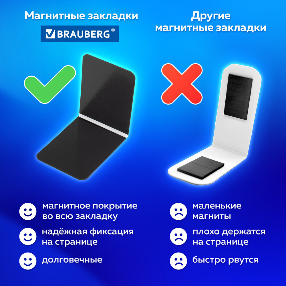 Закладки для книг МАГНИТНЫЕ "MILITARY" набор 6 шт. 35х25 мм BRAUBERG (8 штук в упаковке)
