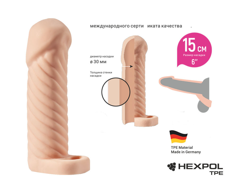 Насадка - удлинитель Sitabella Yes Kleon 14 см