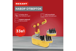 Набор отверток REXANT 33 предмета 12-4776