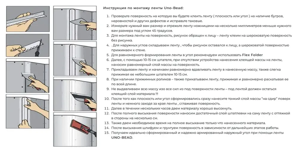 Углоформирующая армирующая лента Strait-Flex Uno-Bead, рулон 20м