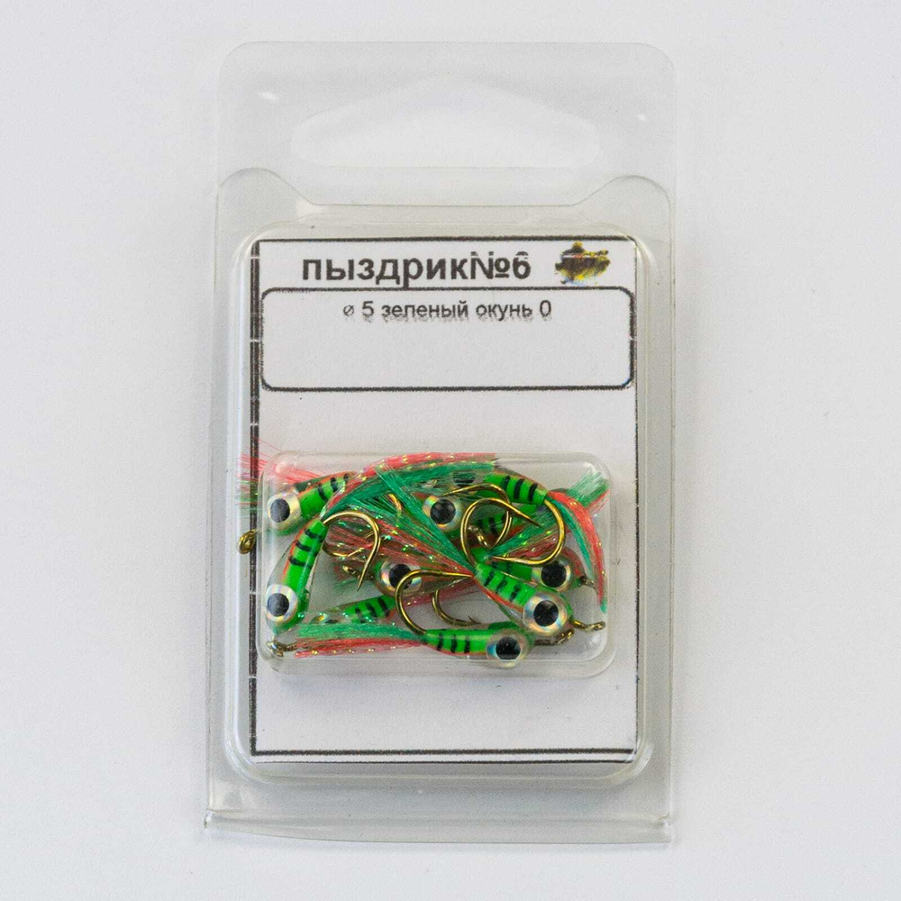 Мормышка "Пыздрик" (10 шт/уп)