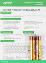 Клавиатура Acer OKR300 черный (ZL.KBDEE.014)