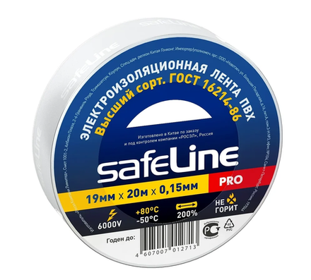 Изолента SafeLine белая 19/20м