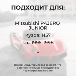 Ремкомплект ограничителей дверей MITSUBISHI PAJERO JUNIOR H57 (2 двери, тип 6) 1995-1998