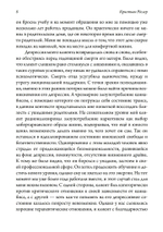 Концепция архетипов К. Г. Юнга. Теория, исследование и области применения