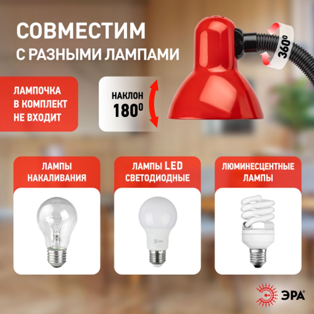 Настольный светильник ЭРА N-102-E27-40W-R на прищепке красный
