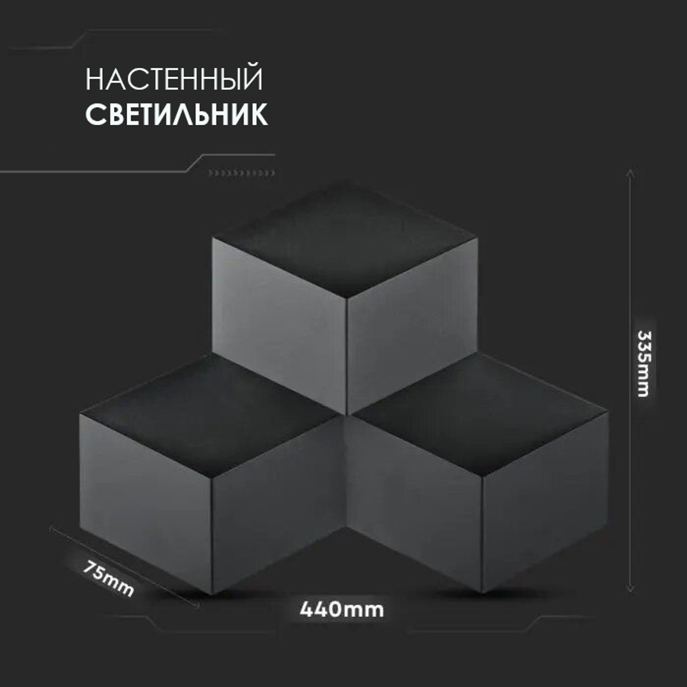 Настенный светодиодный светильник V-TAC, 9 Вт, 3000К, Черный, IP20, SKU 8223