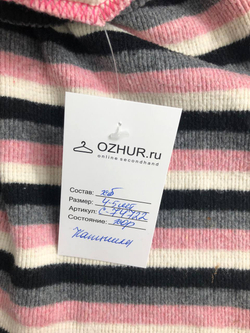 Водолазка в полоску на 4/5 лет