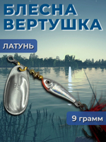 Блесна вертушка на щуку, судака 13 гр.