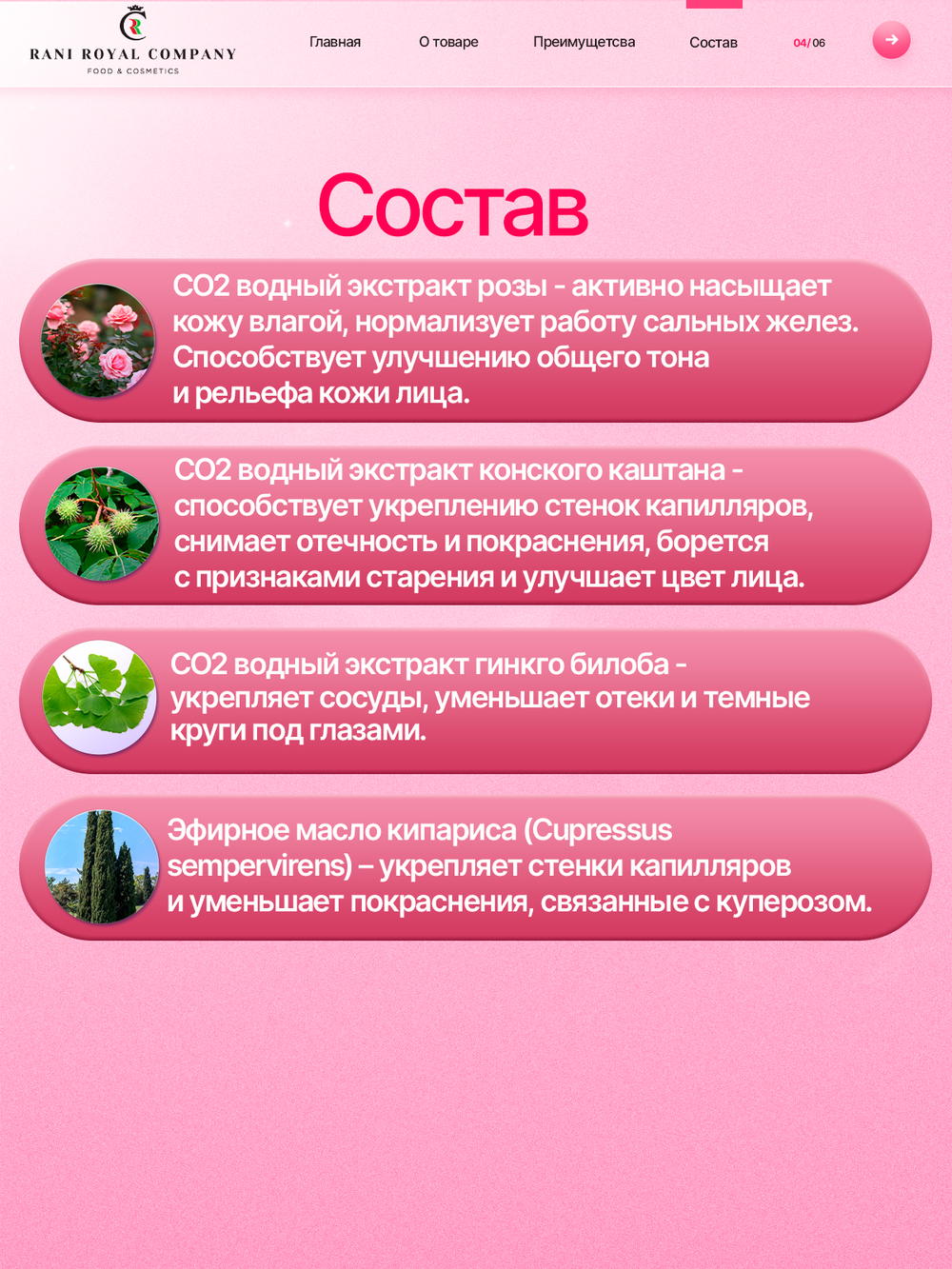 Сыворотка для лица «Противоотечная»