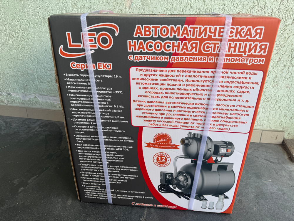 Станция насосная "LEO" EKJ-1002PA