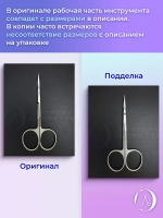 Ножницы маникюрные Staleks для кутикулы SMART 10 TYPE 3