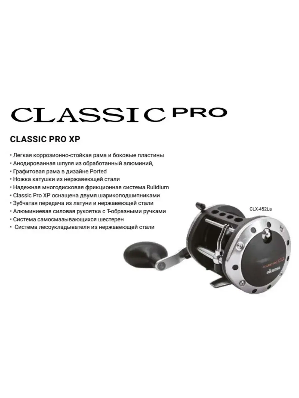 Катушка Classic Pro XP 302C 12lbs RH Trolling 4.0:1