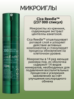 VT Cosmetics Интенсивная бустер-сыворотка для лица с микроиглами и экстрактом центеллы азиатской / Pro Cica Reedle Shot 300, 50 мл