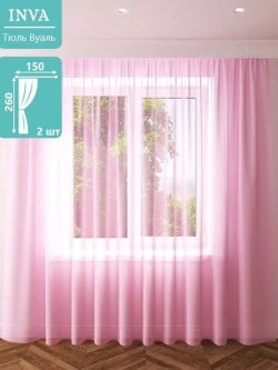 Тюль вуаль 260 х 150 см 2 шт