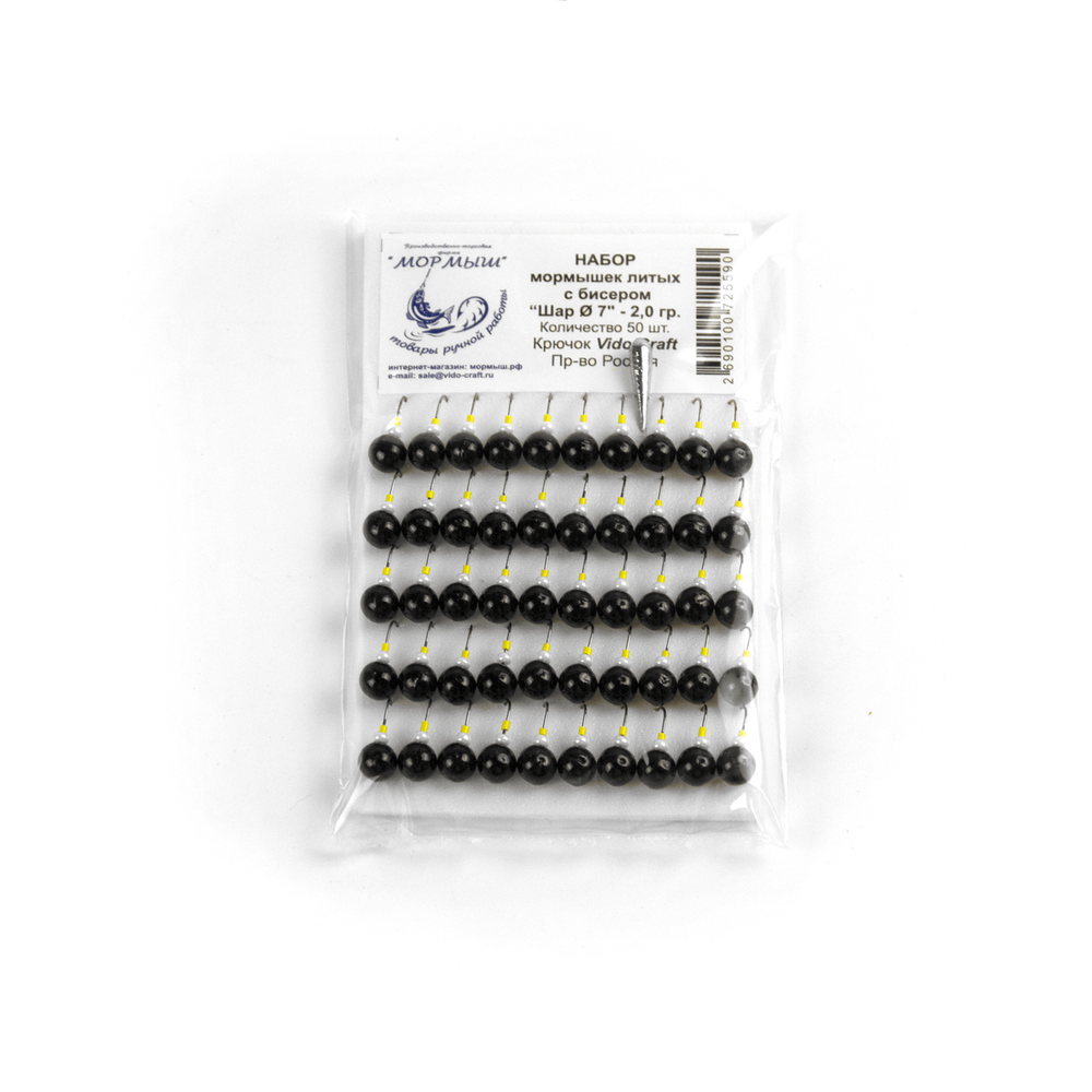 Мормышка "Шар" литая с бисером, Черный (50шт/уп)