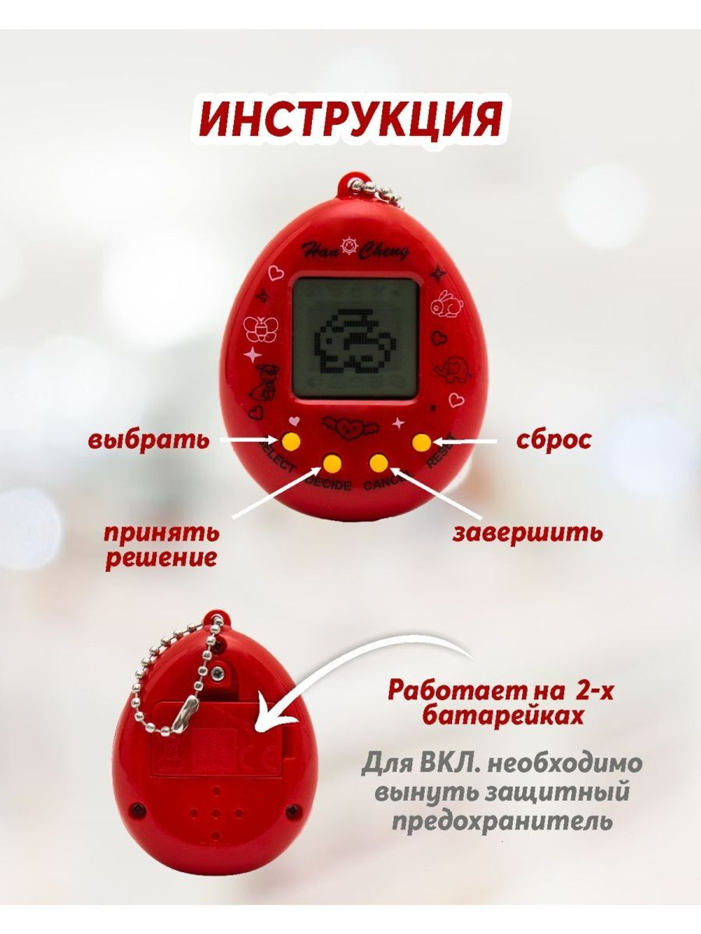 Тамагочи игрушки интерактивные для детей