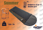 СПАЛЬНЫЙ МЕШОК-ОДЕЯЛО SUMMER EXPERT-TEX +8 comfort limit