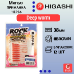 Мягкая приманка для рыбалки HIGASHI червь Deep worm 1.5" #Luminous Pink