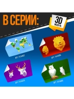 Полигональный конструктор «Бульдог», 23 листа