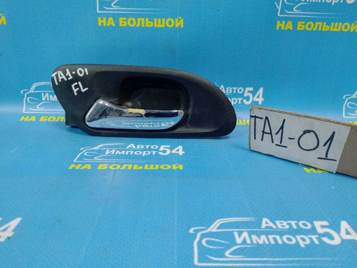 Ручка двери передней левой салонная Honda AVANCIER 1999-2003