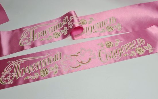 Свадебные ленты для свидетелей, набор 2 шт, бело-бирюзовые