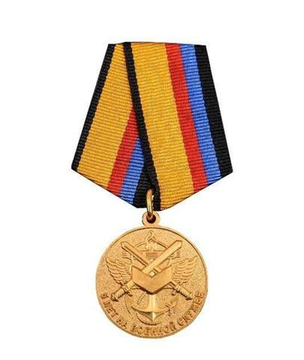 Медаль За 5 лет на Военной службе