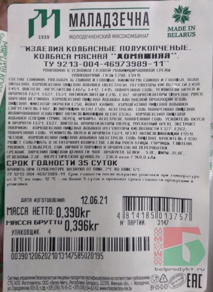 Белорусская колбаса полукопченая &quot;Домашняя&quot; Молодечно - купить с доставкой по Москве и области