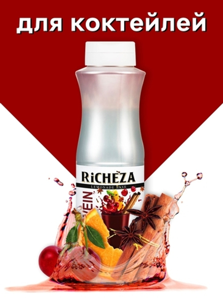 Основа Richeza Глинтвейн