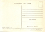 Открытка, почтовая карточка Моя дорогая девочка, художник Голованов, 1962 год, редкая, чистая, винтаж СССР