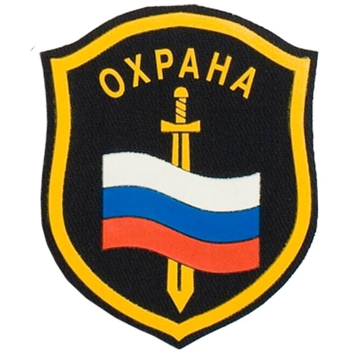 Шеврон с мечом на рукав, цветной