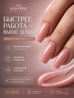 Жидкий полигель 15 гр. № 03