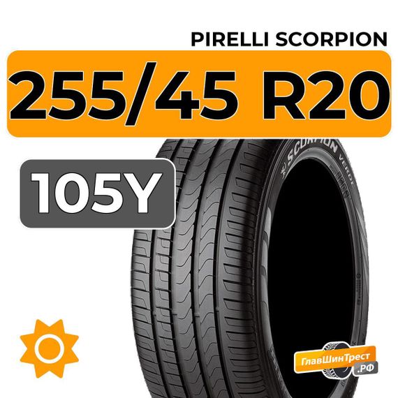 Pirelli Scorpion 255/45 R20 105Y XL