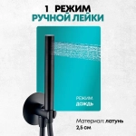 Душевой комплект Grocenberg GB5090BL Черный матовый