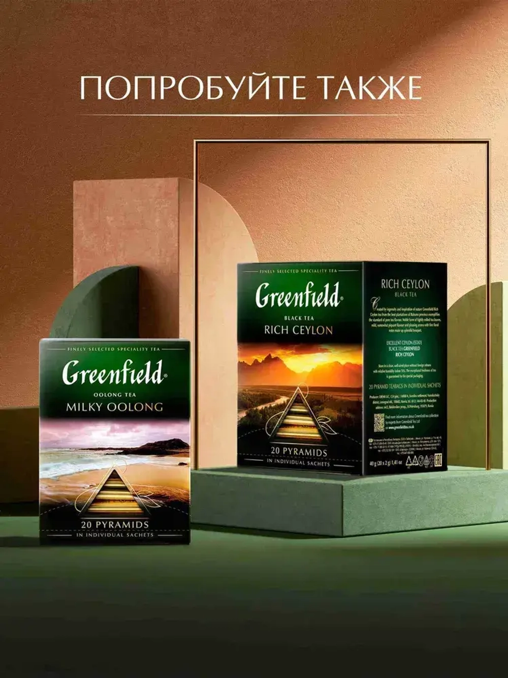 Чай в пирамидках чёрный Greenfield Royal Earl Grey, 20 шт
