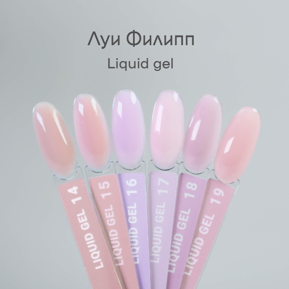 Луи Филипп Liquid Gel 14-19 - Гель для наращивания и укрепления ногтей, 15мл